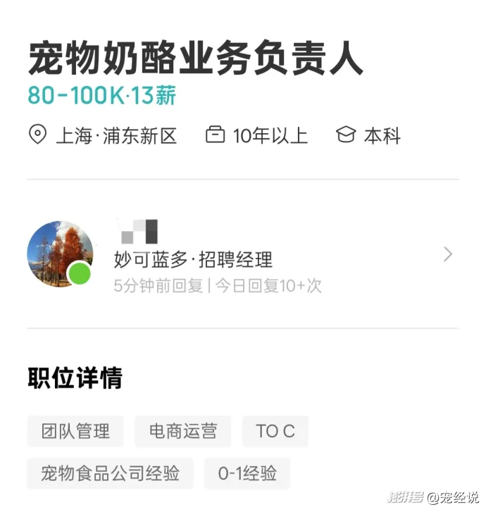 杀入宠物赛道，中国奶酪第一股盯上“它经济”